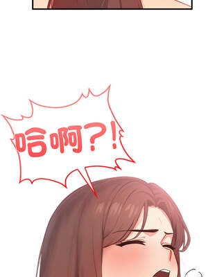 請問妳哪位？1-7話_04_11_xdtt