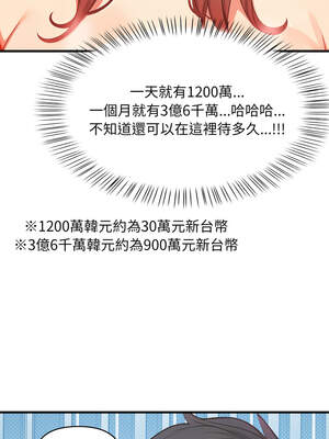 請問妳哪位？1-7話_05_06_rmsu