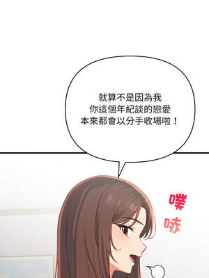 請問妳哪位？1-7話_05_09_ksbs