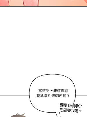 請問妳哪位？1-7話_06_03_sxtv