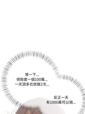 請問妳哪位？1-7話_06_05_firw