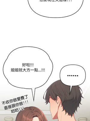 請問妳哪位？1-7話_06_08_wafi