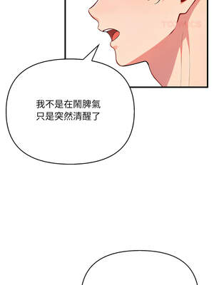 請問妳哪位？1-7話_06_09_owye