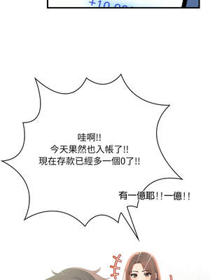 請問妳哪位？1-7話_07_03_wsjm