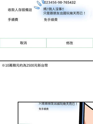 請問妳哪位？1-7話_07_06_fndr