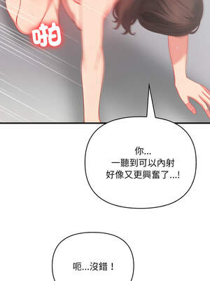 請問妳哪位？1-7話_07_13_ulsv