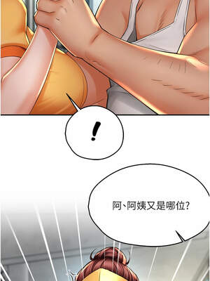 癢樂多阿姨 73-74話_73_02_oukq