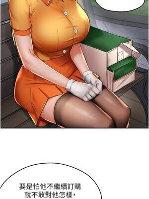 癢樂多阿姨 73-74話_73_03_bgaf