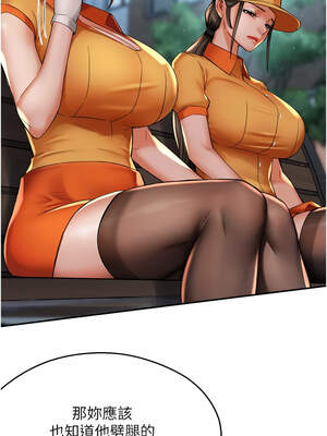 癢樂多阿姨 73-74話_73_04_mrtk