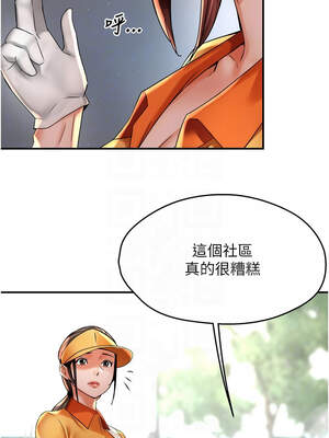 癢樂多阿姨 73-74話_73_05_yayo