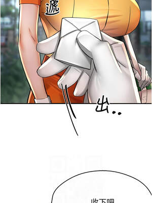 癢樂多阿姨 73-74話_73_06_lxyx