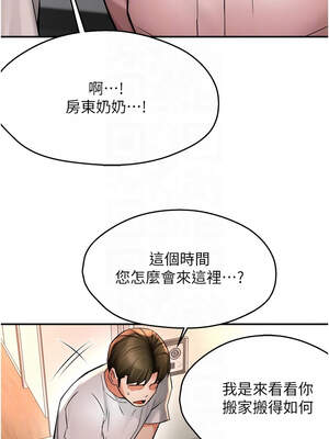 癢樂多阿姨 73-74話_73_09_iiff