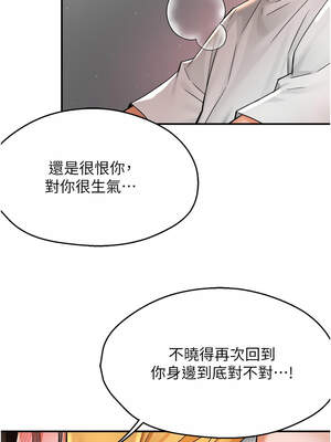 癢樂多阿姨 73-74話_74_03_owiq