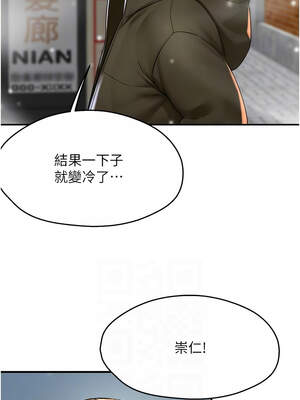 癢樂多阿姨 73-74話_74_10_kyxm