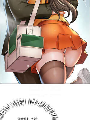 癢樂多阿姨 73-74話_74_11_bpwx