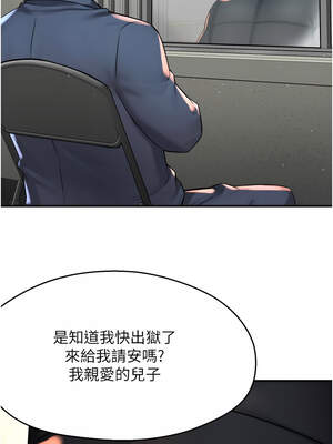 癢樂多阿姨 73-74話_74_13_geat