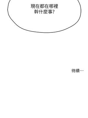 癢樂多阿姨 73-74話_74_14_velm