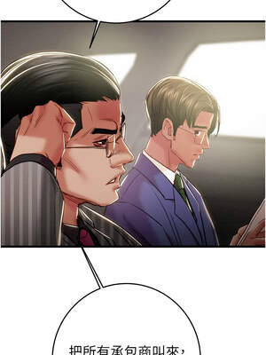 掠奪行動 67-68話_67_06_rfht