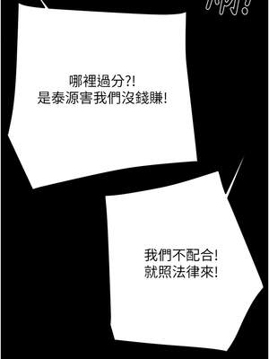 掠奪行動 67-68話_67_12_felp