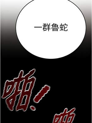 掠奪行動 67-68話_67_16_oqjb