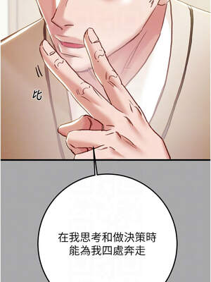 掠奪行動 67-68話_68_05_weht