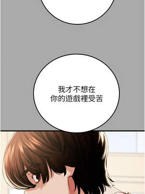 掠奪行動 67-68話_68_07_rmqm