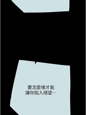 掠奪行動 67-68話_68_12_shed