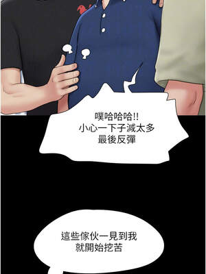 韶恩 61-62話_61_05_hjcl