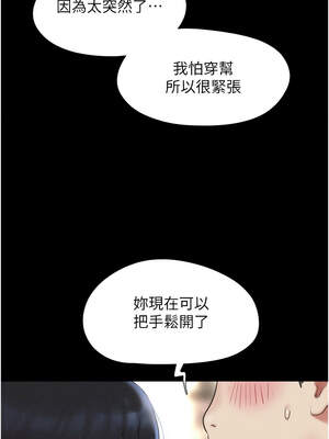 韶恩 61-62話_61_07_qqhn