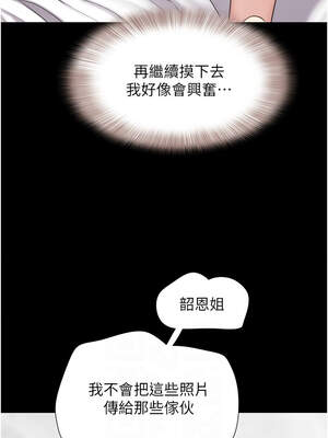 韶恩 61-62話_62_10_dfsi