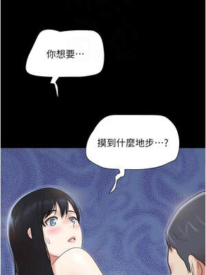 韶恩 61-62話_62_12_vjdh