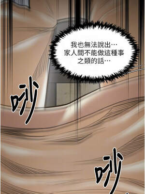 最強家丁 49-50話_49_05_pemk