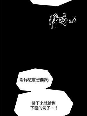 最強家丁 49-50話_49_13_wnot