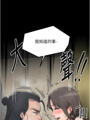 最強家丁 49-50話_50_04_fsyi