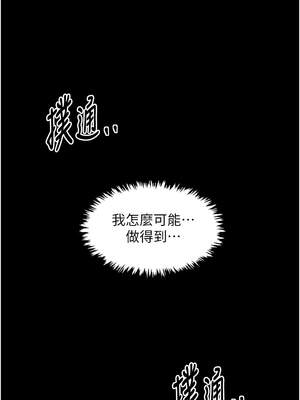 最強家丁 49-50話_50_12_dlye