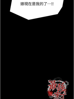 最強家丁 49-50話_50_17_cjfv