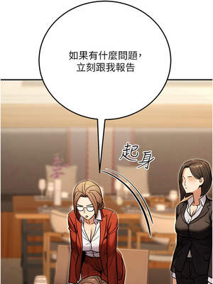 公務員的桃色副業 29-30話_29_06_lexg