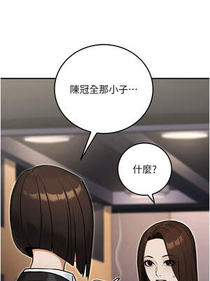 公務員的桃色副業 29-30話_29_07_lsyo