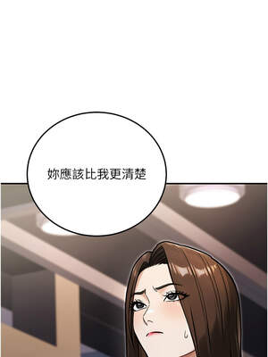 公務員的桃色副業 29-30話_29_08_ywtj