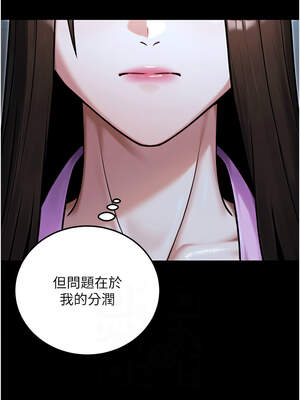 公務員的桃色副業 29-30話_29_10_nuty