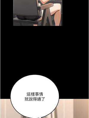 公務員的桃色副業 29-30話_29_11_uyyt