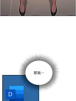 公務員的桃色副業 29-30話_30_03_xfne