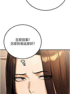 公務員的桃色副業 29-30話_30_04_uyig