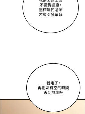 公務員的桃色副業 29-30話_30_06_gout
