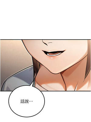 公務員的桃色副業 29-30話_30_08_lgyw