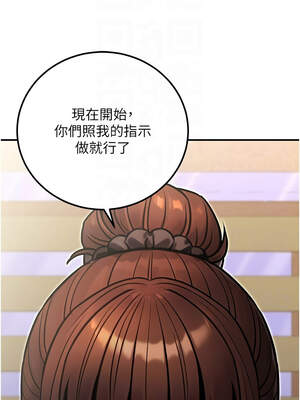 公務員的桃色副業 29-30話_30_11_vfcc