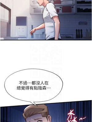 民宿精營中 22-23話_22_05_tudu