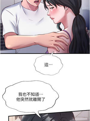 民宿精營中 22-23話_22_10_runa