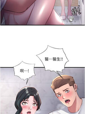 民宿精營中 22-23話_23_08_pfnv