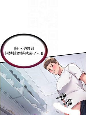 民宿精營中 22-23話_23_11_mxlc